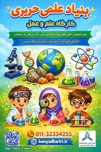علم و عمل پایه نهم