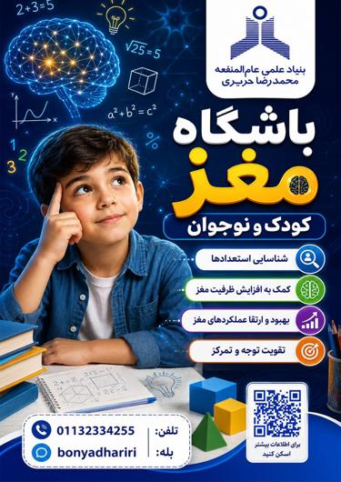 باشگاه مغز «۱» ۱۰ تا ۱۲ سال