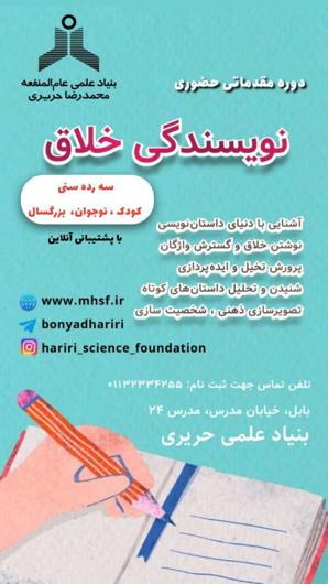 نویسندگی کودک