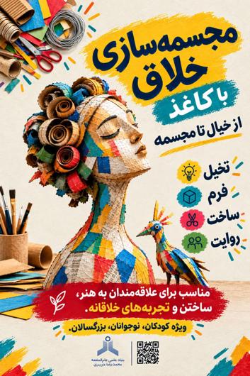 مجسمه سازی (۱۰ تا ۱۲ سال)
